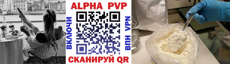 A-PVP кристаллы  Козловка 