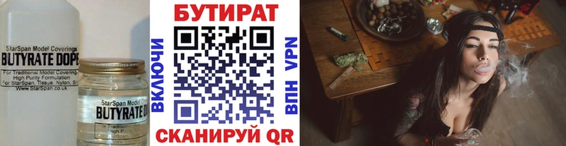 БУТИРАТ буратино  Козловка 