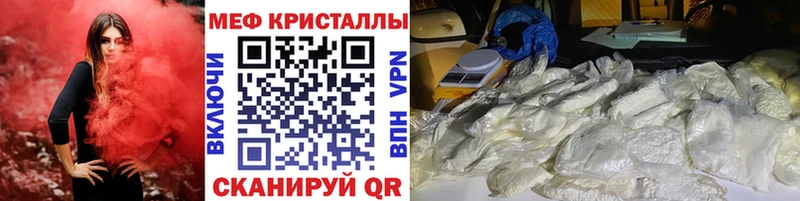 Мефедрон кристаллы Козловка