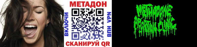 МЕТАДОН белоснежный  купить закладку  Козловка 